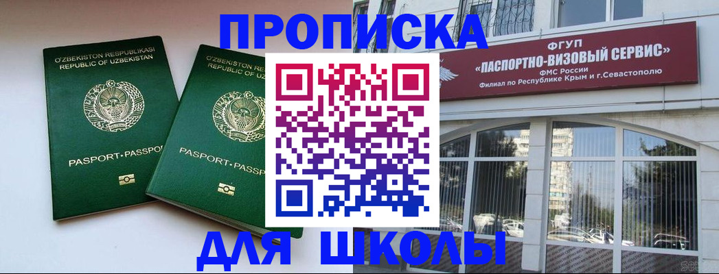 временная прописка в Ивановской области
