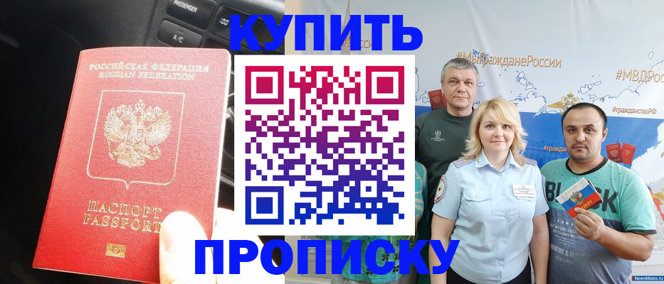временная регистрация законно в Ивановской области