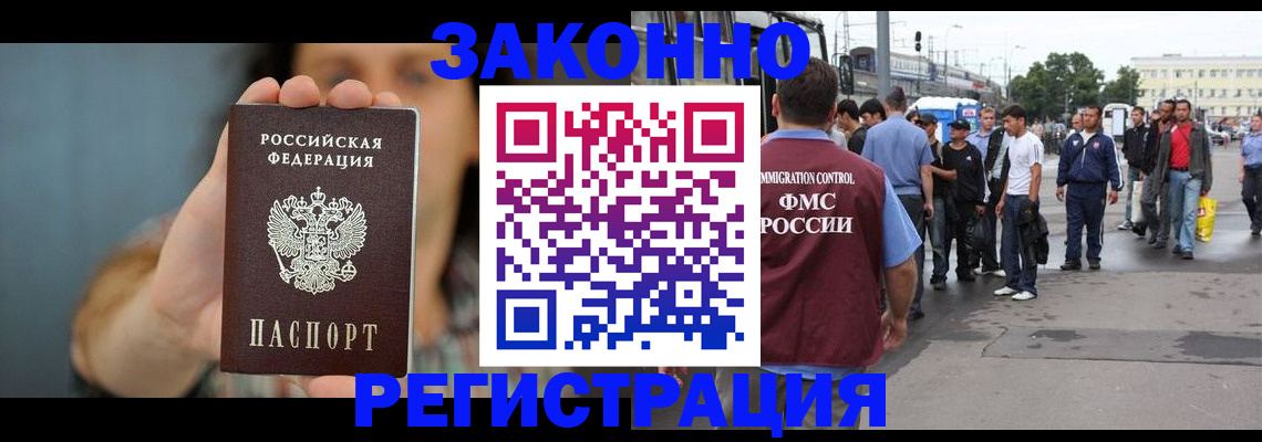 регистрация в Ивановской области
