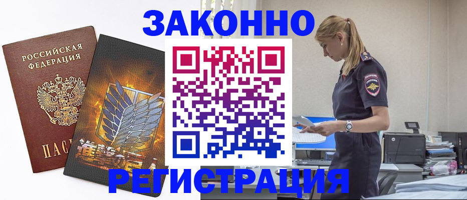временная регистрация в Ивановской области