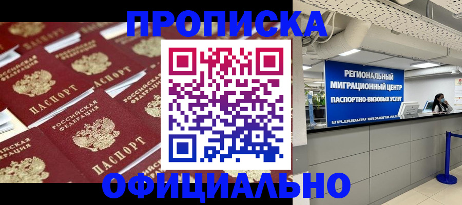 прописка для военкомата в Ивановской области