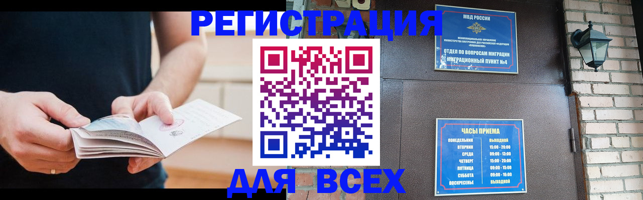 временная регистрация адрес в Ивановской области