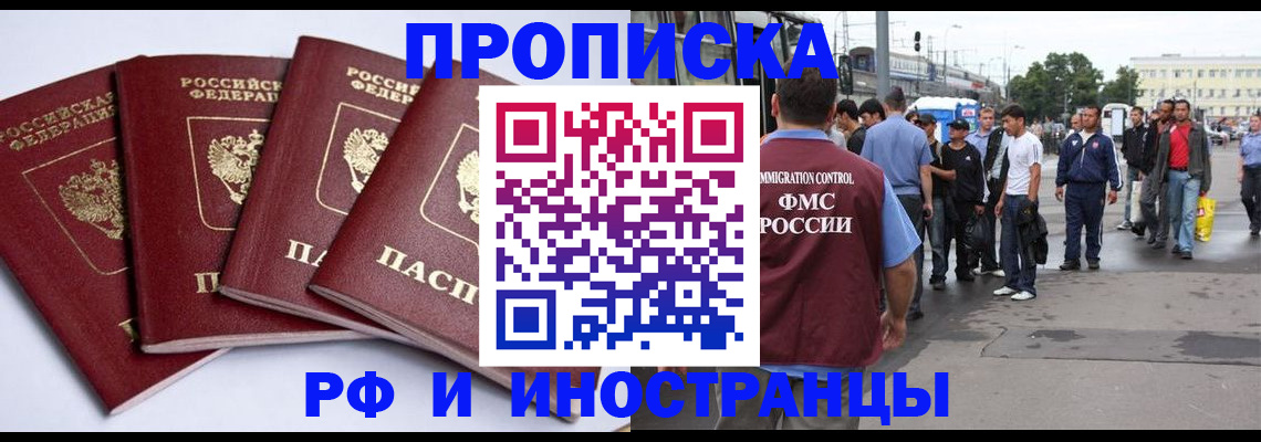 прописка для кредита в Ивановской области